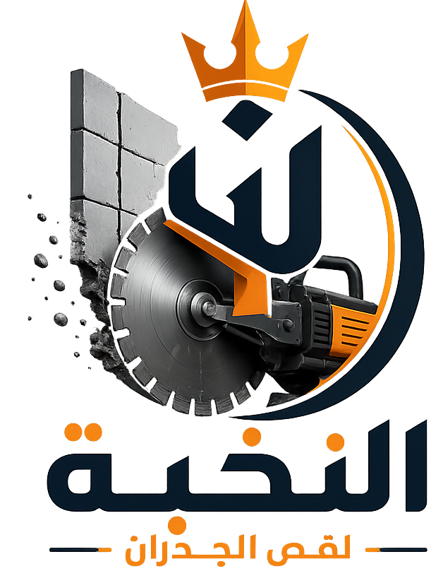الاتحاد لقص الجدران بالليزر بالرياض